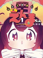 漫画《白鸟纪年》史书与白鸟插画
