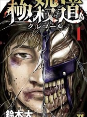 漫画《砂之城》沙漠城市剖面图